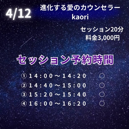 kaori 予約
