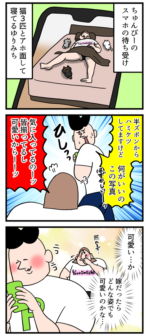 旦那のお気にの写真