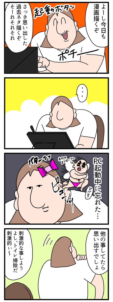 メモって大事