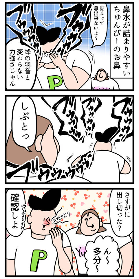 鼻から猫の鳴き声出せちゃった旦那