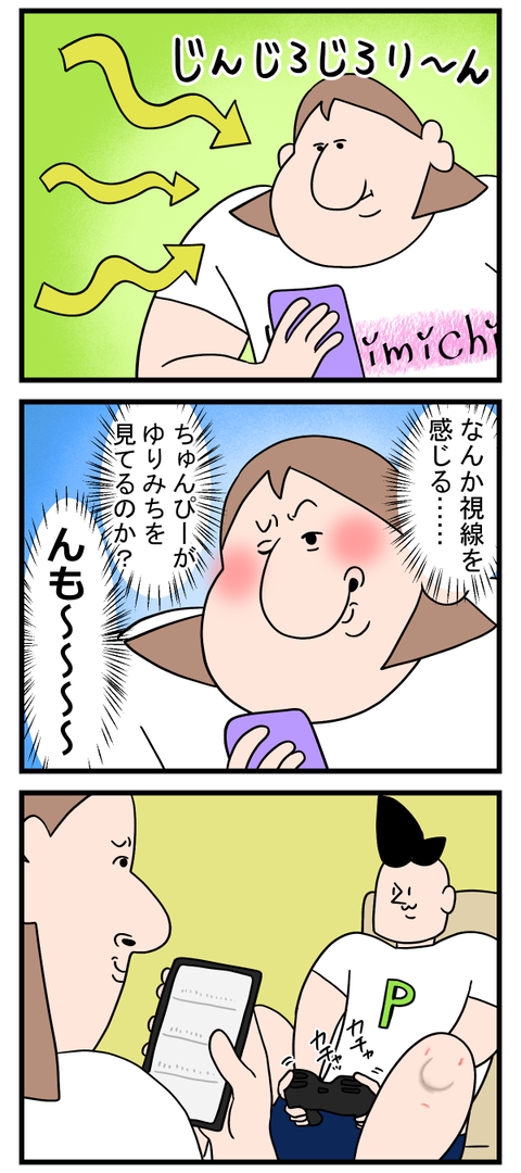 本物の膝小僧だ！！！！！！！！！！！