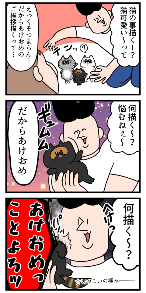 とにかくあけおめでことよろなの2