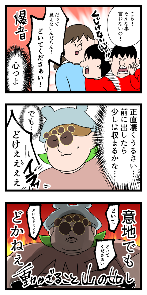 タートルトーク前で起きた悲劇4