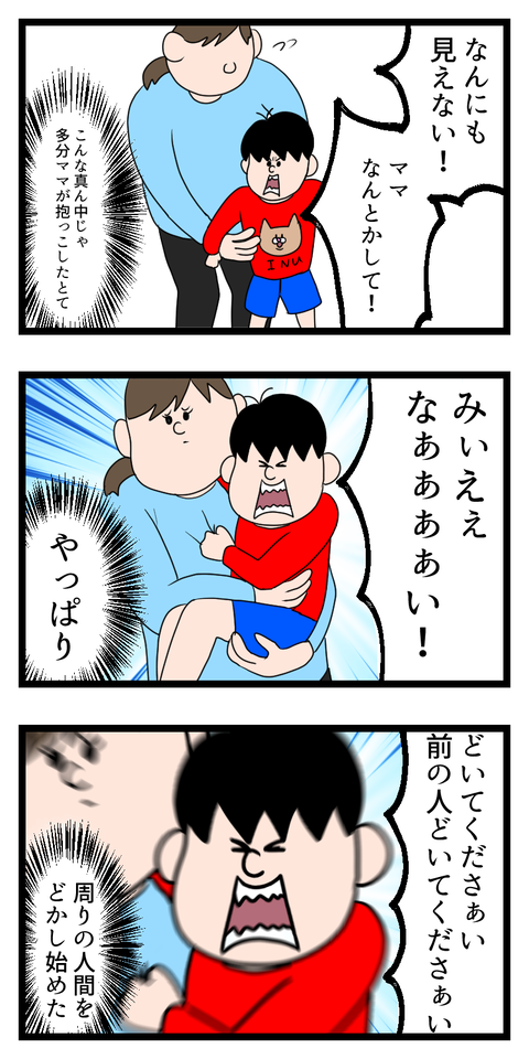 タートルトーク前で起きた悲劇3
