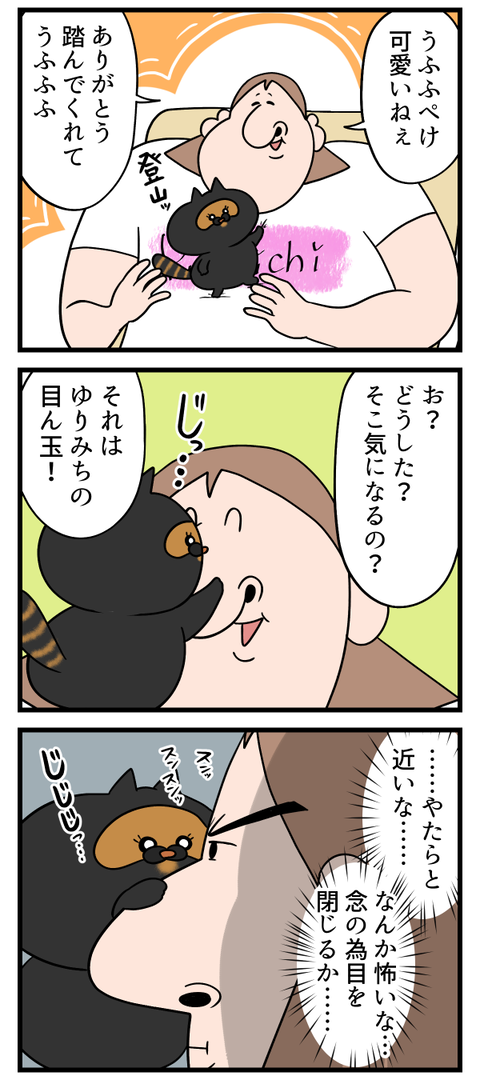 危険を感じた