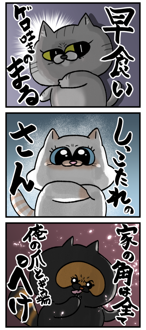 完璧な猫なんていないんだぜ