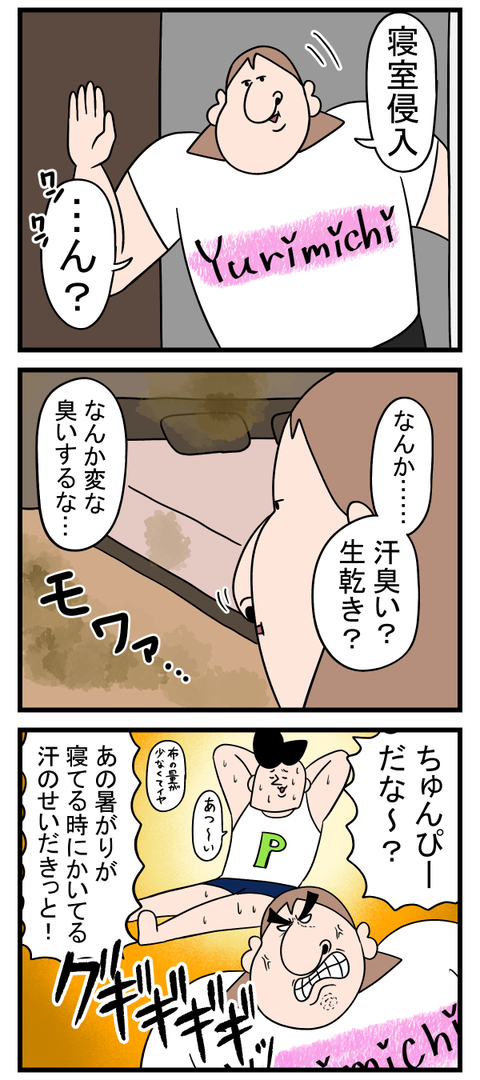 猫のせいで冤罪をかけられた男