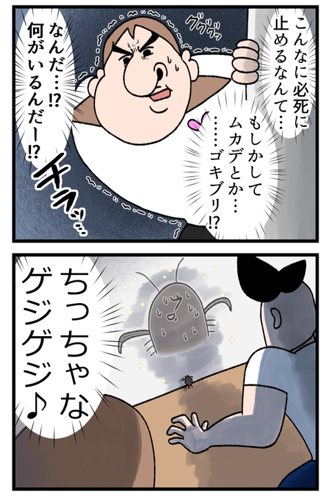 守ってくれてありがとう（笑）2