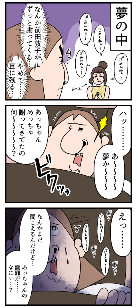 うちの猫、前田敦子
