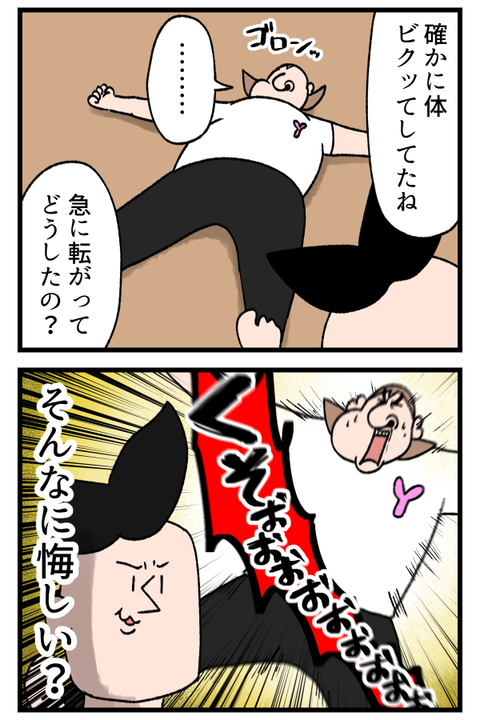 おならのくせに2