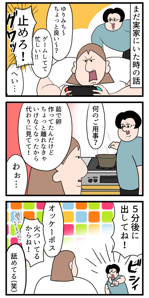 茹で卵すらまともに作れなかったあの頃