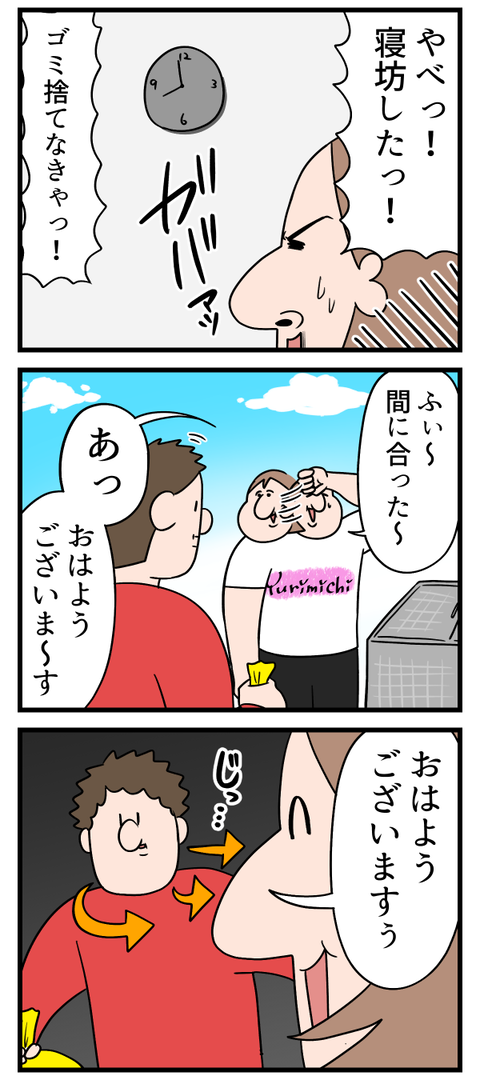 怖がらせたようだね