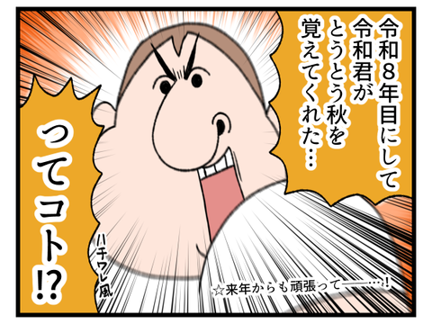 これってもしかして2