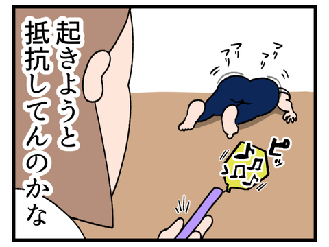 眠気に抗う2