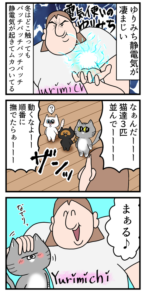 まさかお前も能力者なのか…？