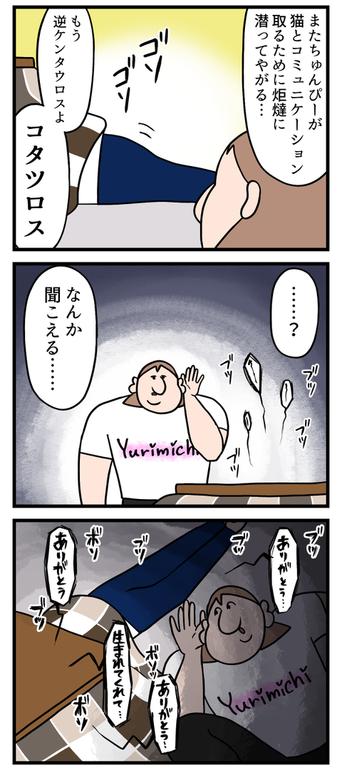 現れました猫好きモンスター