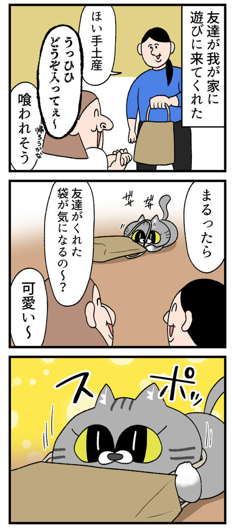皆パニックになった出来事