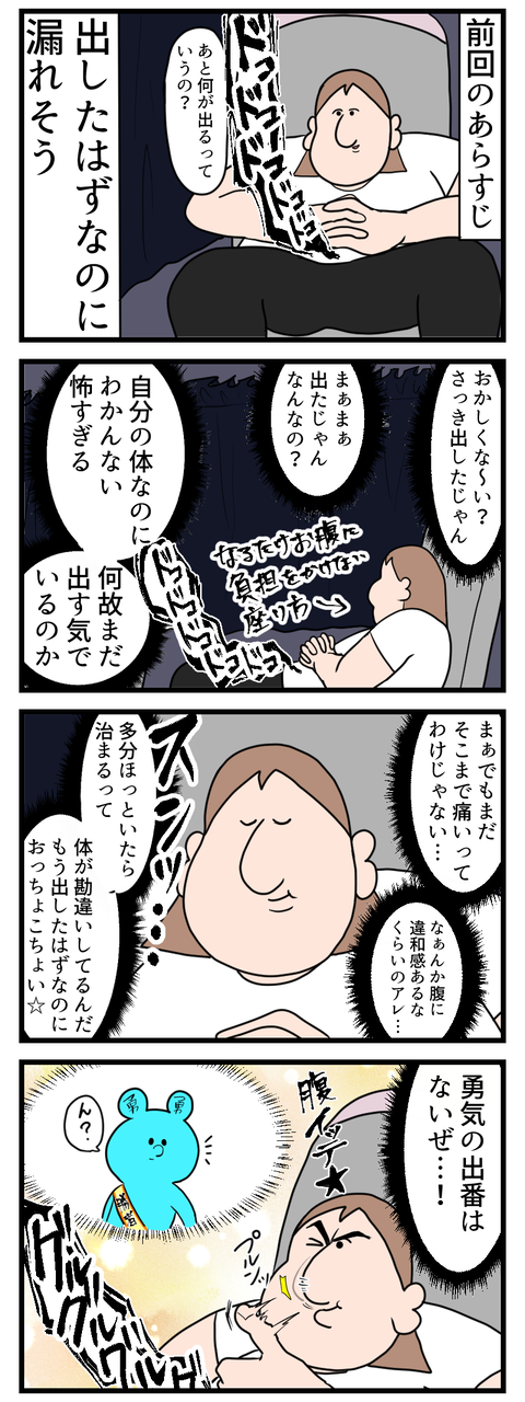 夜行バスが苦手になった理由５.１