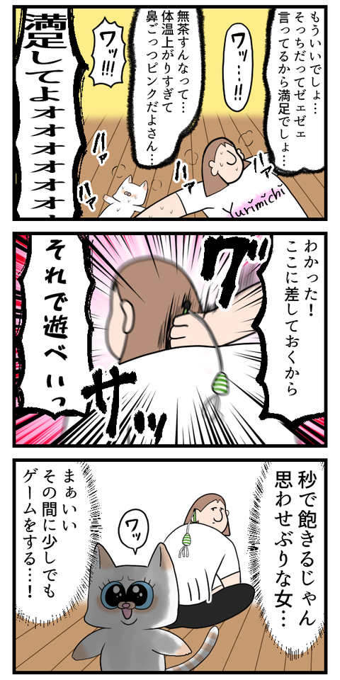 近所中におもしれー女って噂される所だった2