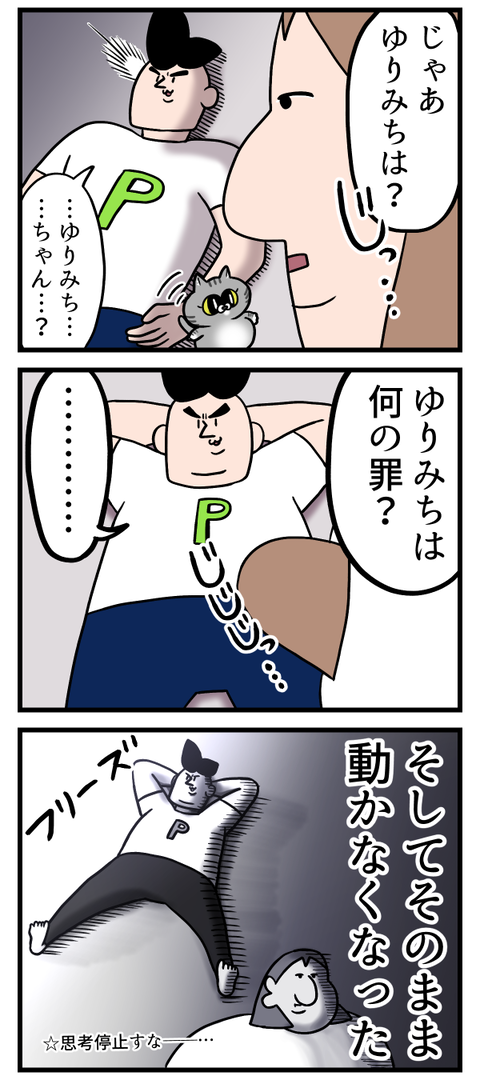 俺の罪教えてくれよ2