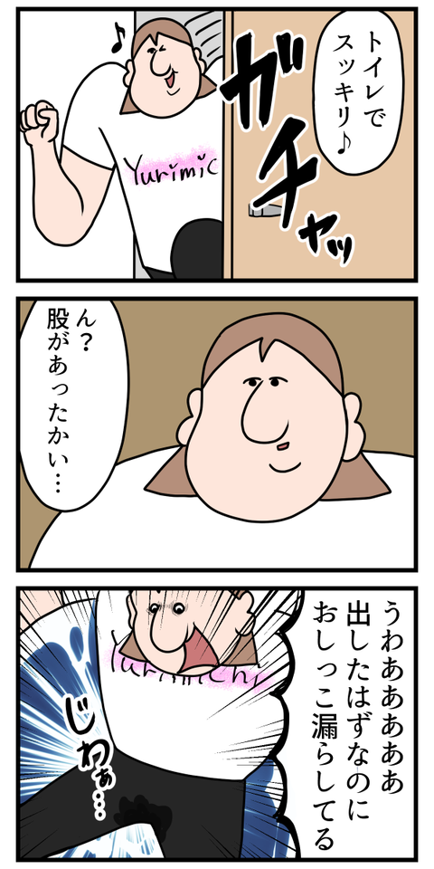 尿に問題がある時は内科ではない