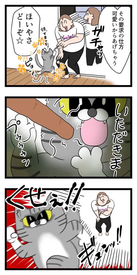 哀しき南蛮味噌2