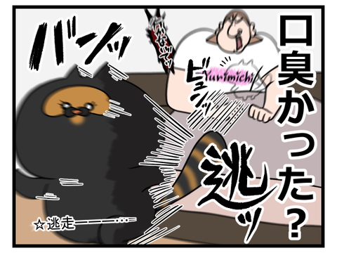 寝起きは許してくれや2