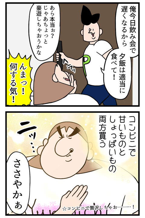 今のご時世こんな事だって贅沢なんやで