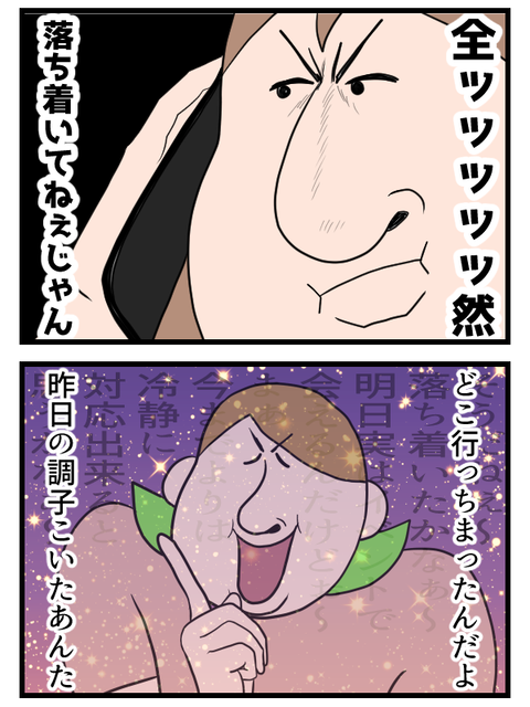 推しに振り回される姉3