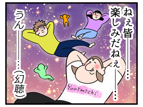 ゲームの発売日を待ち望んでた2
