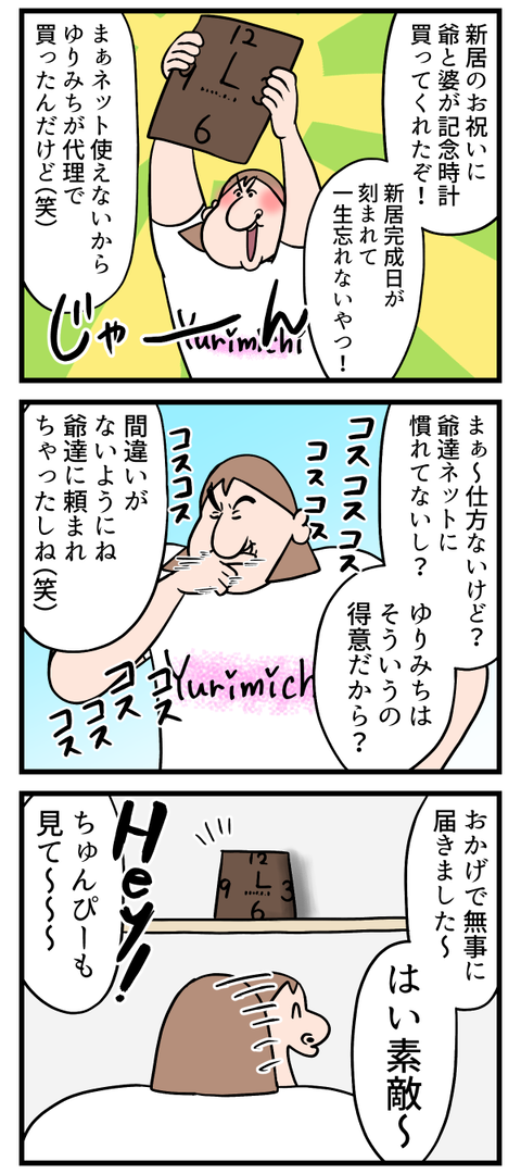 完璧な人間なんていないよ！！