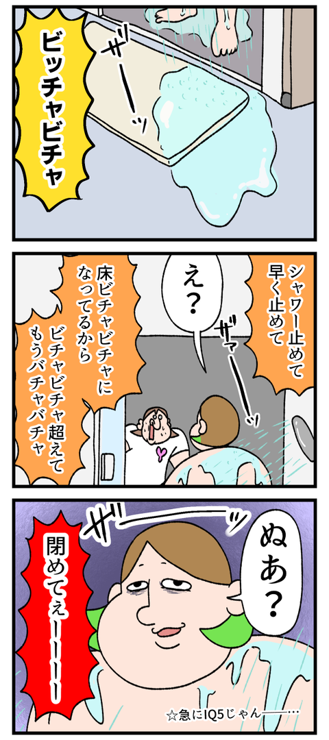 鋭利な角度を持つ我が家のシャワー2