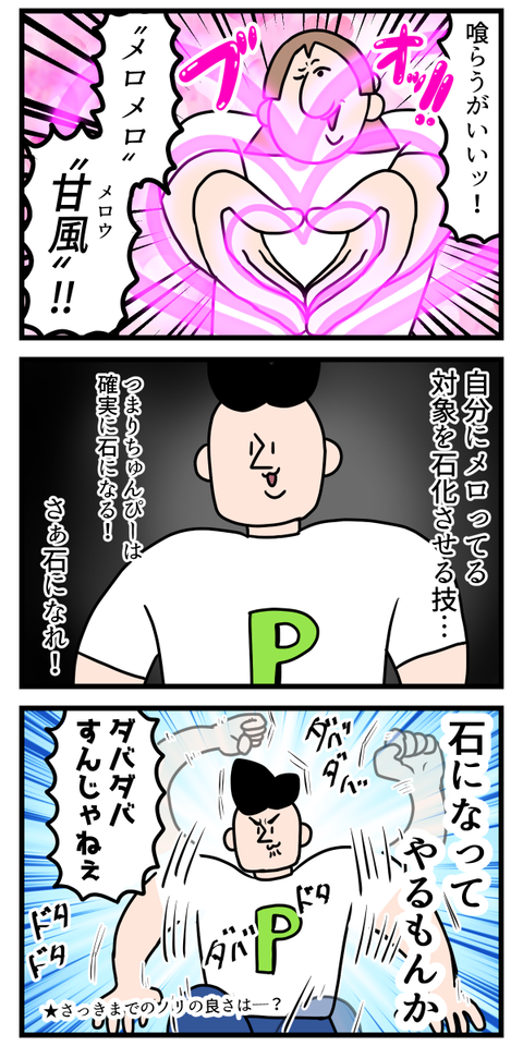 何を思ったのか自分で髪ちょっと切っちゃった2