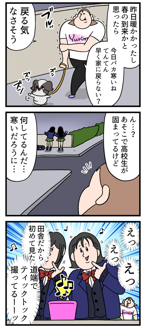 都会には沢山いるって本当ですか？