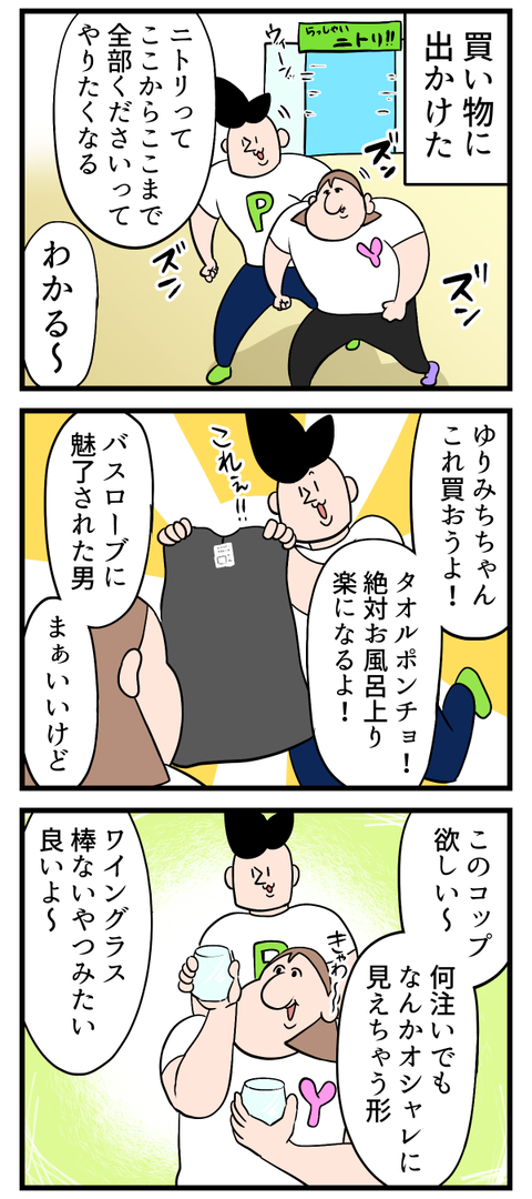身に着けるものを変えるだけで