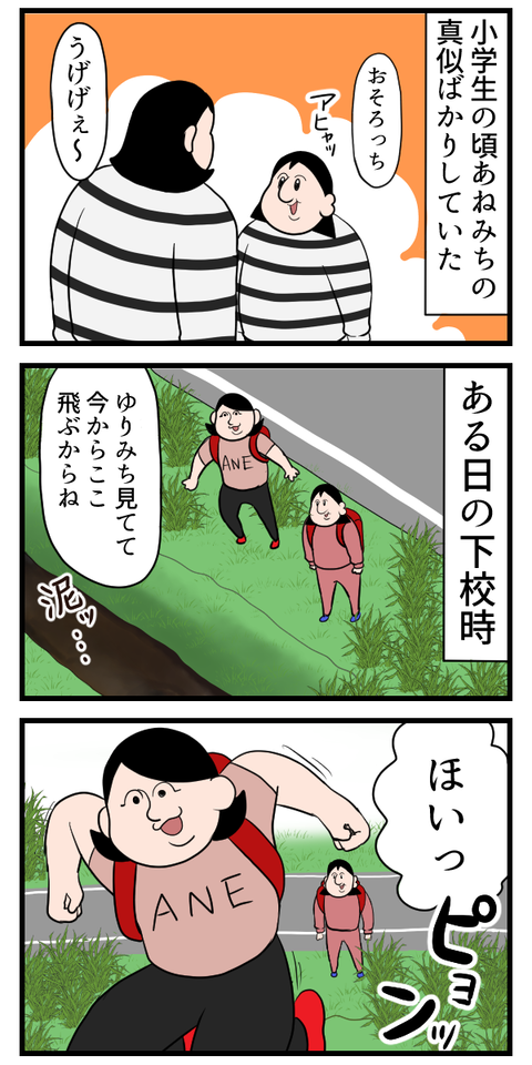 愚かなゆりみちシリーズ～まねっこ～