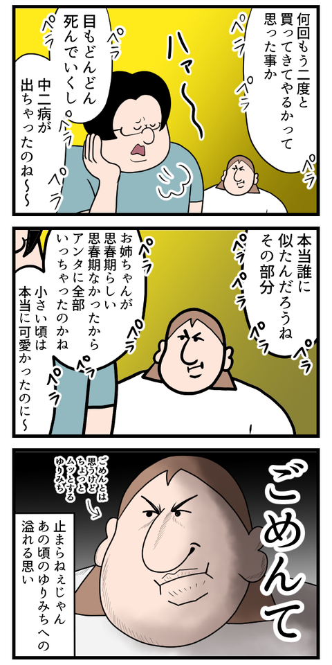 子供の性格ってなどうやって決まるんだろうね2