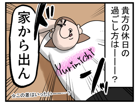 休日は暇であればあるほど良い2