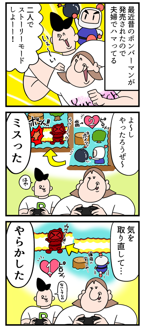 昔のボンバーマンおもろすぎ～～