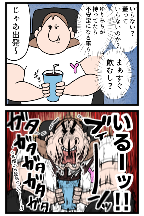 大事な蓋2