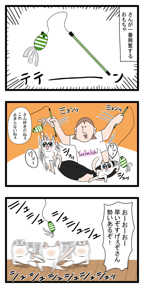 熱血さん