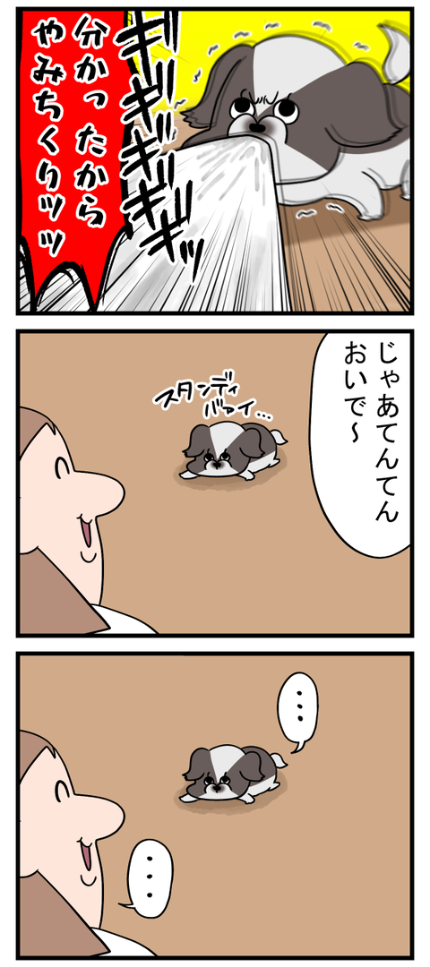 甘えたい時は甘えていいけどさ2