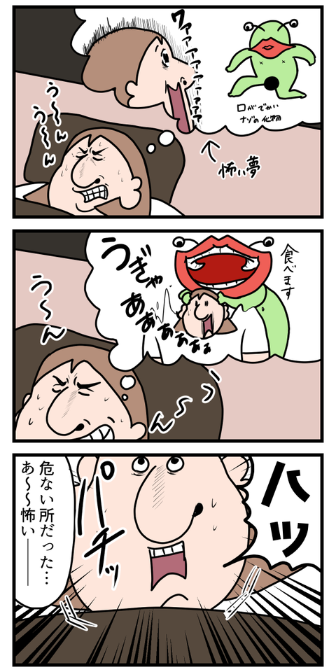 猫ちゃんのせいで怖い夢見た