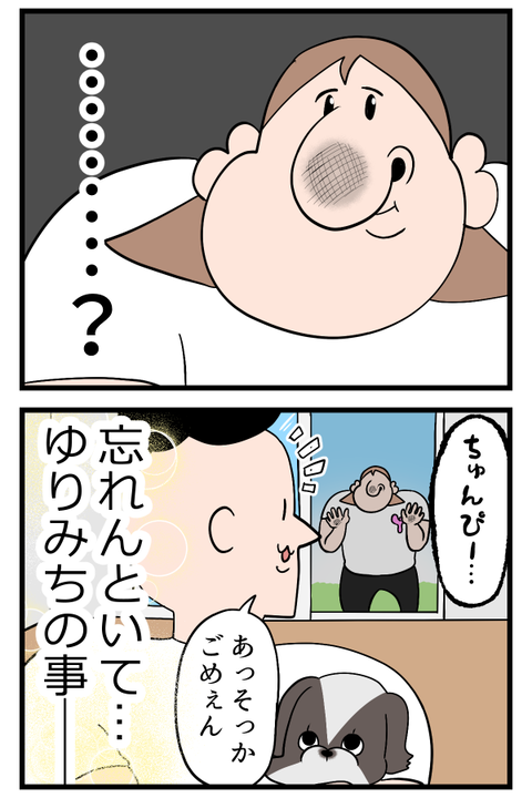 ちょっと寂しい出来事2