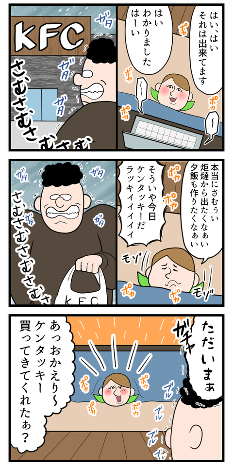 東京寒波襲来した時のあねみちはちょっとクズだった2