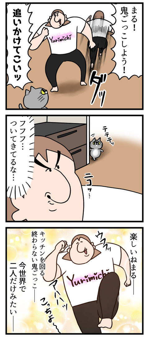 とんだ間抜けでした