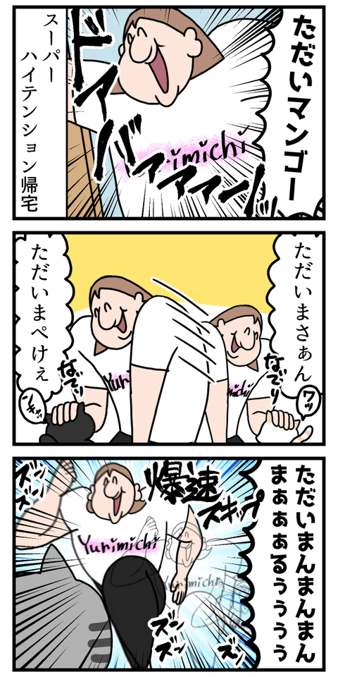 勢いのまま猫ちゃんに絡んだ結果