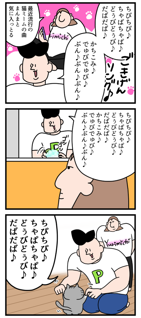 今流行りの猫ミームに囚われた男