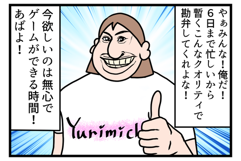 やぁみんな