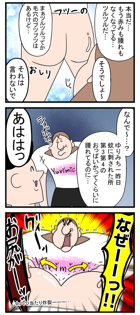 この治癒能力の差何？2